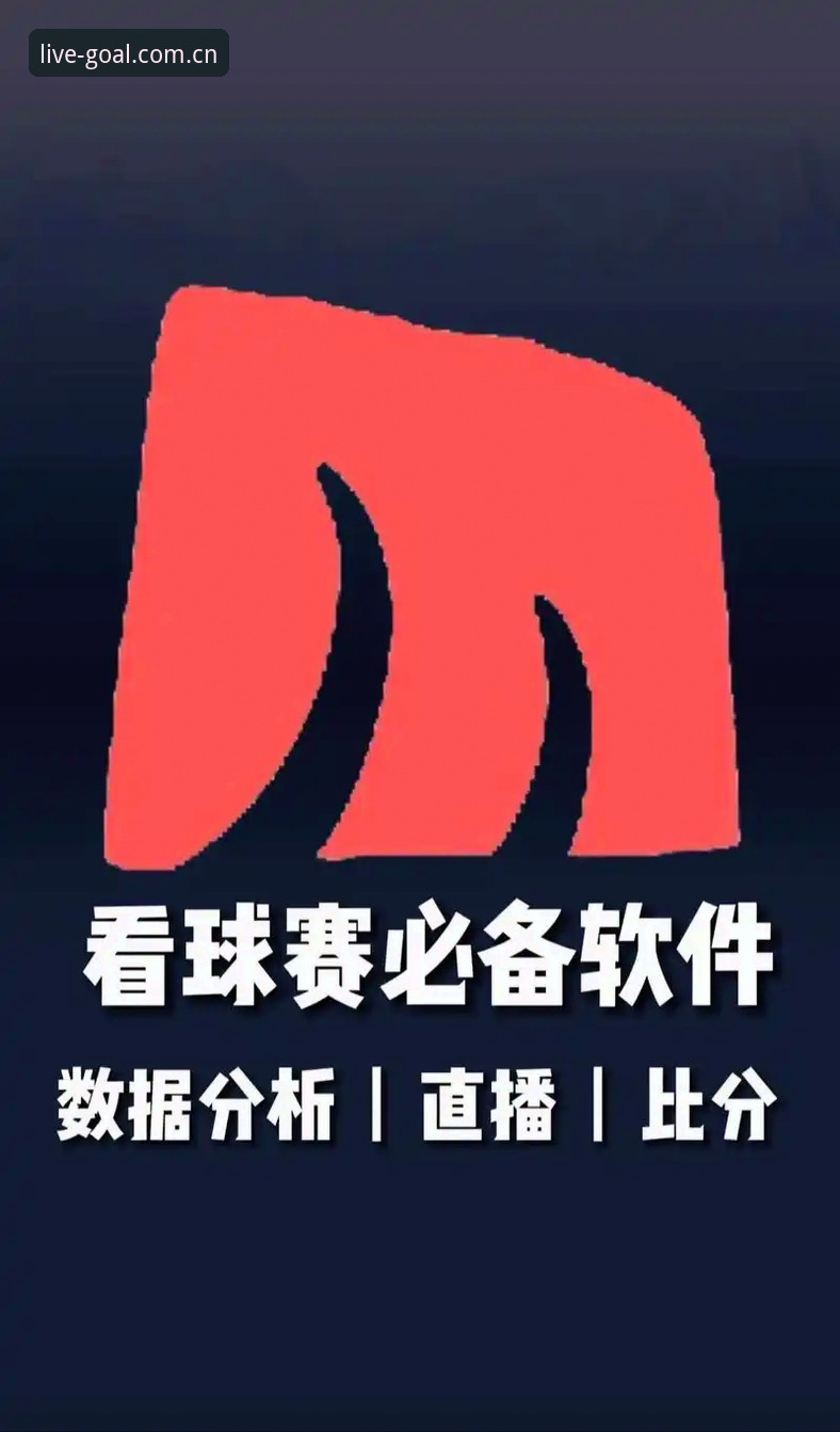 揭秘每天随手就打开APP直播iOS版：你不知道的观赛新姿势